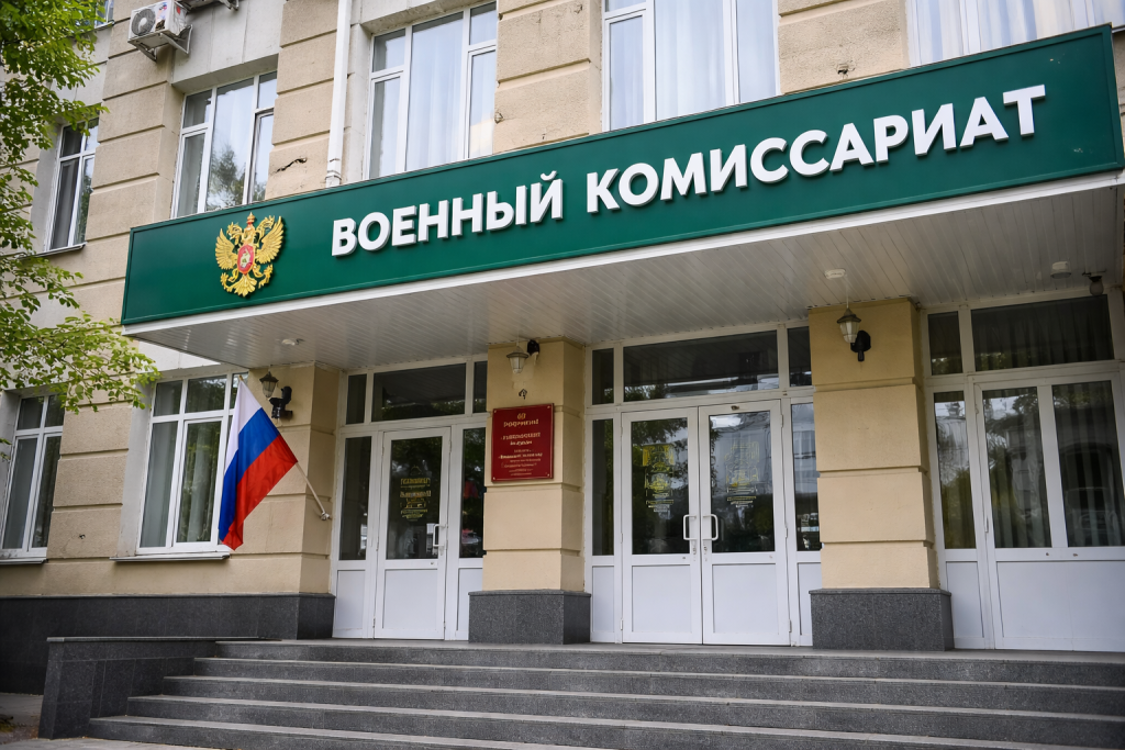 Военный комиссариат, фасад здания
